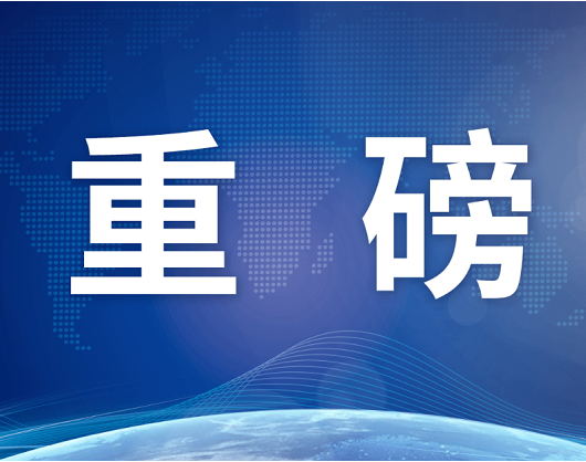 重磅！聯(lián)食認(rèn)證推出社會(huì)責(zé)任管理體系認(rèn)證